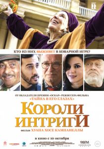Короли интриги (2020) Короли интриги (2020)
