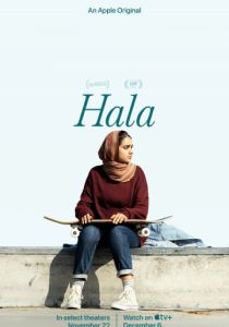 Хала (2020) Хала (2020)
