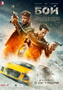 Бой (2020) Бой (2020)