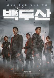 Извержение (2021) Извержение (2021)