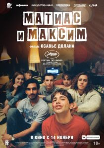 Матиас и Максим (2020) Матиас и Максим (2020)