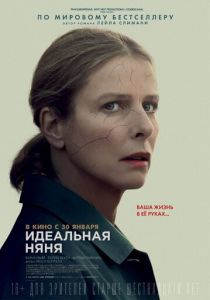 Идеальная няня (2020) Идеальная няня (2020)