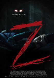 Z (2020) Z (2020)