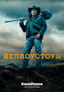 Йеллоустоун (2024) Йеллоустоун (2024)