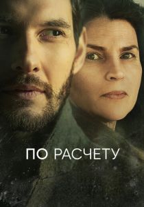 По расчету (2020) По расчету (2020)