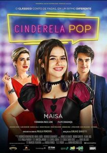 Диджей Золушка (2020) Диджей Золушка (2020)