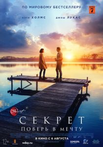Секрет (2020) Секрет (2020)