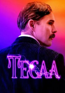 Тесла (2020) Тесла (2020)
