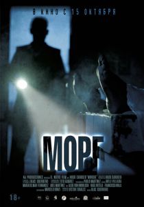 Морг (2020) Морг (2020)