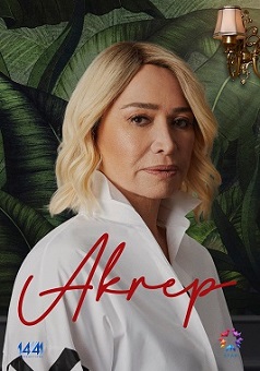 Скорпион (2021) Скорпион (2021)