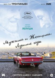 Мужчина и женщина: Лучшие годы (2020) Мужчина и женщина: Лучшие годы (2020)