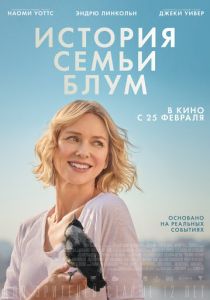 История семьи Блум (2021) История семьи Блум (2021)