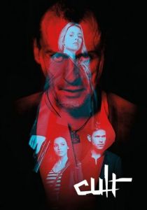 Культ (2020) Культ (2020)