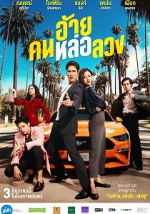Аферист (2021) Аферист (2021)