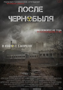 После Чернобыля (2021) После Чернобыля (2021)