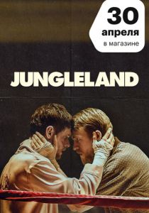 Страна джунглей (2021) Страна джунглей (2021)