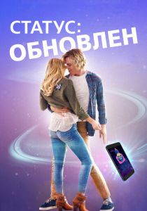 Статус: Обновлен (2020) Статус: Обновлен (2020)