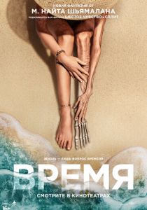 Время (2021) Время (2021)
