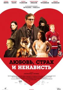 Любовь, страх и ненависть (2021) Любовь, страх и ненависть (2021)