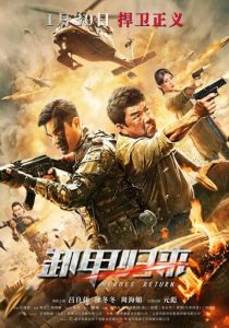 Операция «Бангкок» (2021) Операция «Бангкок» (2021)