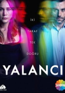 Лжец (2021) Лжец (2021)