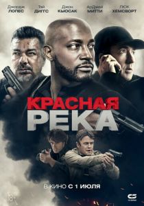 Красная река (2022) Красная река (2022)