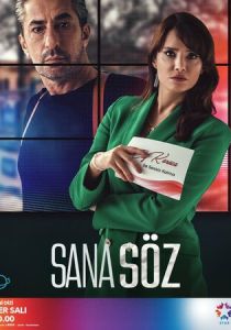 Обещаю тебе (2022) Обещаю тебе (2022)