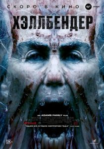 Хэллбендер (2022) Хэллбендер (2022)