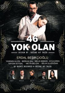 46 исчезнувших (2016) 46 исчезнувших (2016)