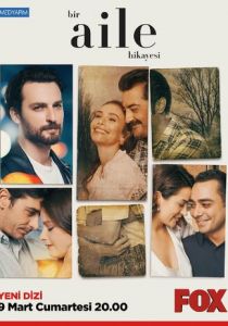 История одной семьи (2019) История одной семьи (2019)
