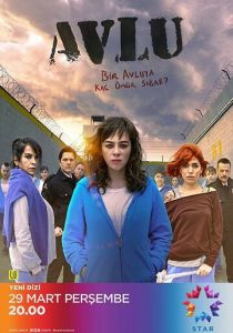 Дворик (2019) Дворик (2019)