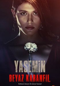 Белая гвоздика (2014) Белая гвоздика (2014)