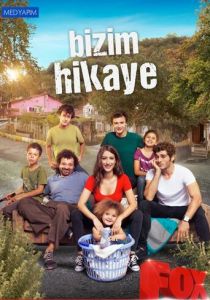 Наша история (2019) Наша история (2019)