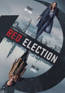 Красное голосование (2022) Красное голосование (2022)