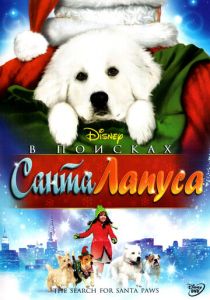 В поисках Санта Лапуса (2010) В поисках Санта Лапуса (2010)