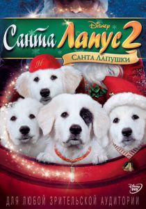 Санта Лапус 2: Санта лапушки (2012) Санта Лапус 2: Санта лапушки (2012)