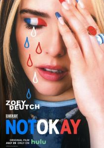 Не в порядке (2022) Не в порядке (2022)
