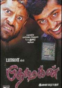 Сын Бога (2003) Сын Бога (2003)