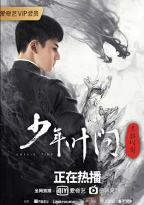 Молодой Ип Ман: Кризисные времена (2022) Молодой Ип Ман: Кризисные времена (2022)