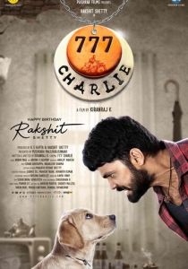 777 Чарли (2023) 777 Чарли (2023)