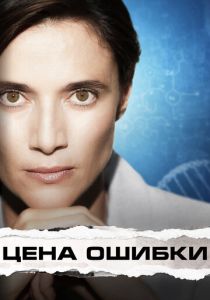 Торговец вирусами (2023)