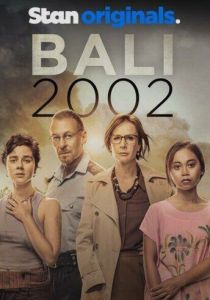 Бали 2002 (2023) Бали 2002 (2023)