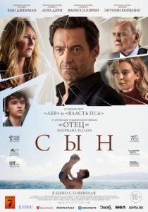 Сын (2023) Сын (2023)