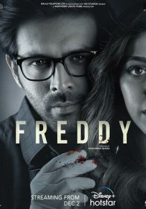 Фредди (2023) Фредди (2023)