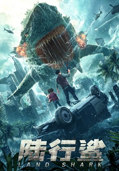 Сухопутная акула (2023) Сухопутная акула (2023)