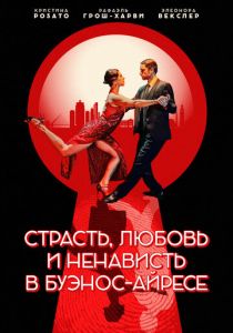 Страсть, любовь и ненависть в Буэнос-Айресе (2023) Страсть, любовь и ненависть в Буэнос-Айресе (2023)