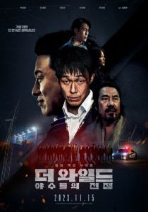 Дикий: Война зверей (2024) Дикий: Война зверей (2024)