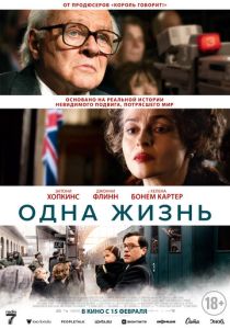 Одна жизнь (2024) Одна жизнь (2024)