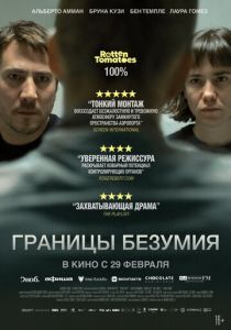 Границы безумия (2024) Границы безумия (2024)