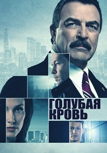 Голубая кровь (2024) Голубая кровь (2024)